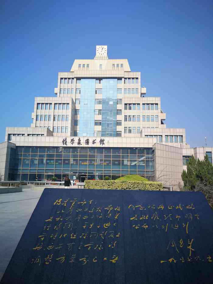 西安交通大学兴庆校区