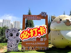 -青藏高原野生动物园