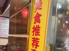 -金杨拉面王小吃面馆·牛三宝面·红烧牛肉粉