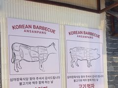 -安又胖韩国烤肉