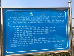 -南京金牛湖风景区