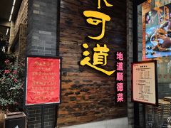 -味可道美食坊(福基路店)