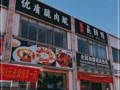 -港升鱼师傅·中山脆肉鲩