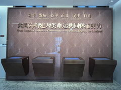 -上海犹太难民纪念馆