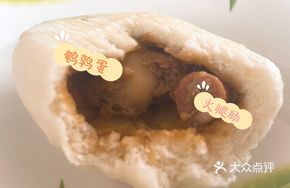 Three-Flavor Pork Bun