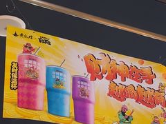 -黄记煌三汁焖锅(顺义华联店)
