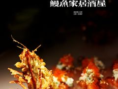 -鳗鱼家·深夜食堂(军博店)