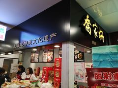 门面-喬家栅(汇联商厦店)
