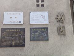 -静园(和平区)