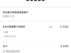-麦当劳(杭州西湖银泰百货店)