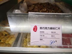 -上海哈尔滨食品厂(合生汇店)