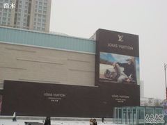 -麦凯乐(尚志大街店)