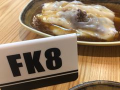招牌蛋肉肠-藤原肠粉店