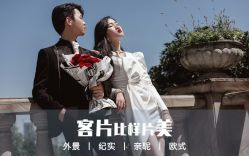 -唯一视觉婚纱摄影(李家村店)