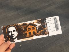 -上海孙中山故居纪念馆