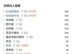 -董家湾重庆老火锅(嘉华店)