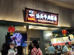 -食代馆(深业上城店)