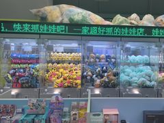 -幻物社(万象天地店)