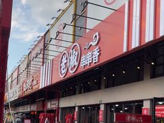 -东晓胜汇里(南洲北路店)