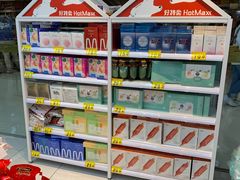 -好特卖Hotmaxx(新奥购物中心)