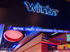 -温莎KTV(国贸店)