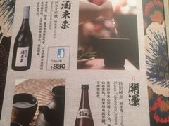 -泉寿司(万科公园店)