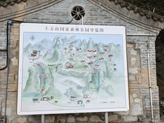-北京上方山国家森林公园