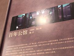 -卫鼎轩·曹公馆(鼓楼店)