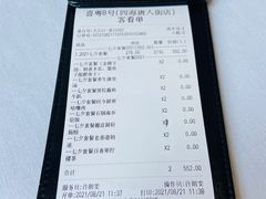 -喜粤8号(四海唐人街店)