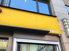 门面-新丰小吃(江陵路分店)