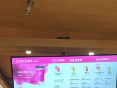 -霸王茶姬(建邺万达广场店)