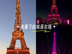 -埃菲尔铁塔