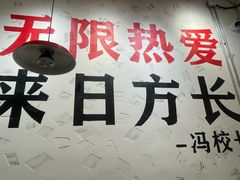 -冯校长老火锅(深圳福田店)