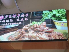 -芦月轩羊蝎子(北蜂窝店)