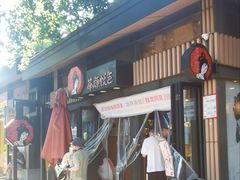 -茶颜悦色(岳麓山顶店)