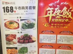 菜单-望乡楼上海菜(日月光店)