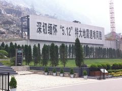-北川老县城地震遗址