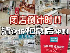 -NITORI 宜得利家居(天津泰达永旺店)