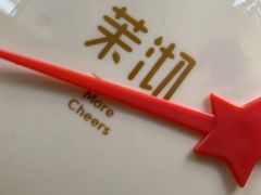 -茉沏(相城天虹店)