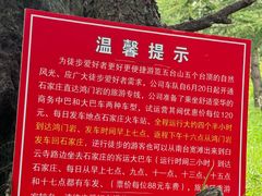 -五台山风景名胜区