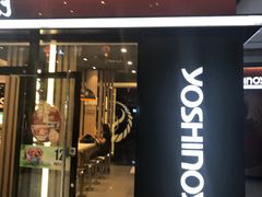 门面-吉野家(大悦城店)