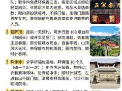 -五台山风景名胜区