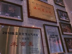 -十八家面馆(均瑶店)