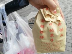 -秋栗香(地安门店)