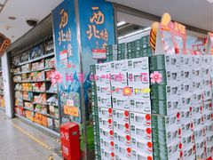 -华润万家(长安路店)