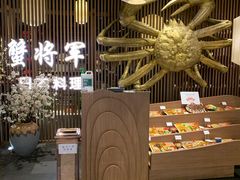 -蟹将军·松叶蟹和牛日料放题自助(K11店)