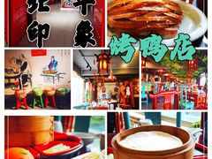 -北平印象.北京烤鸭.新京菜.融合菜(世贸店)