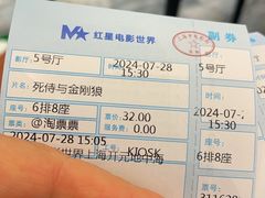 -红星电影世界开元地中海店(RealD杜比全景声)