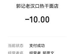 -郭记老汉口热干面