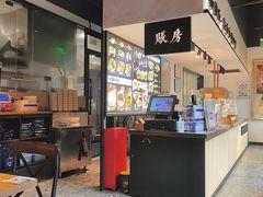 -和府捞面(壹方天地店)